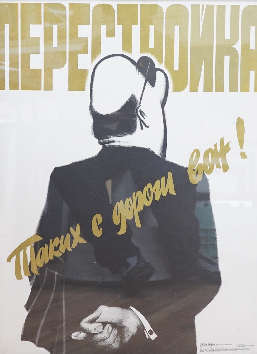 A framed 1980s Soviet propaganda poster related to Perestroika, in Russian, dated 1988, 66 x 48.5cm
